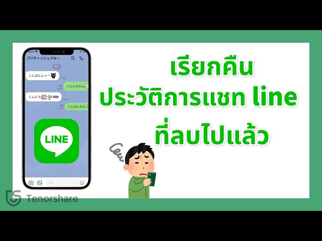 Line: The Messaging App That Changed the Game in Digital Marketing